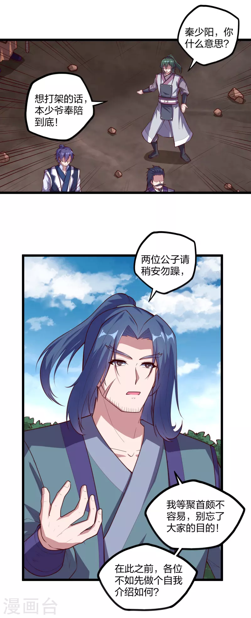 第216话 大计划！-第216话