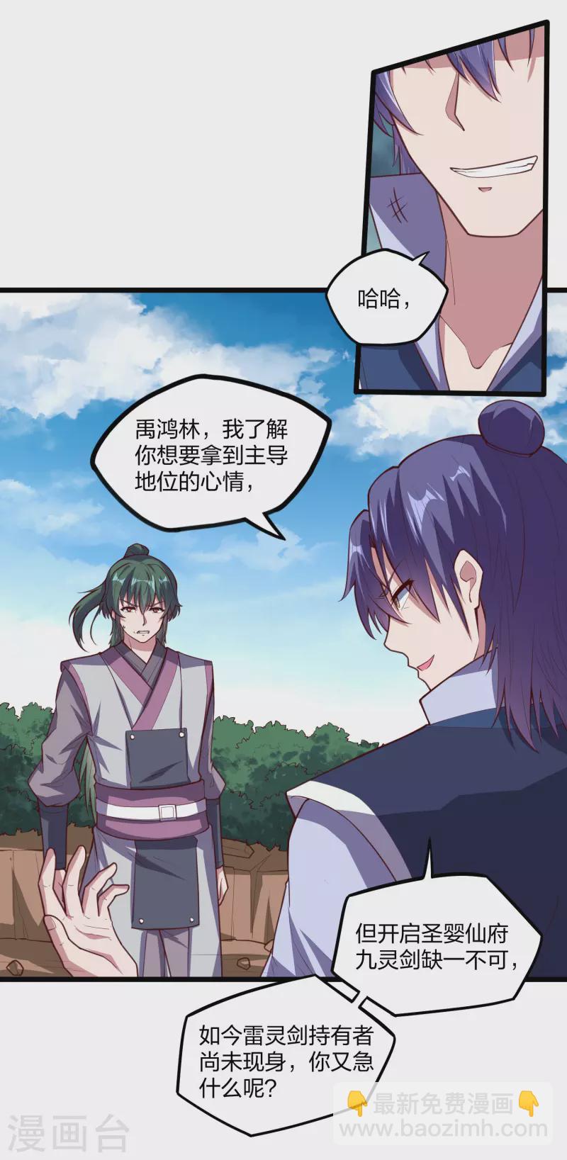 第216话 大计划！-第216话