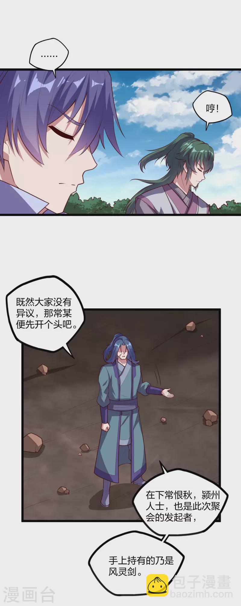第216话 大计划！-第216话