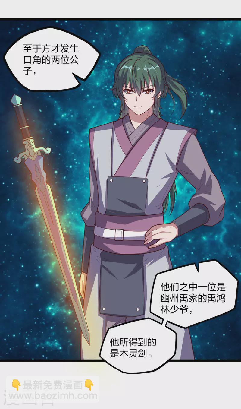 第216话 大计划！-第216话