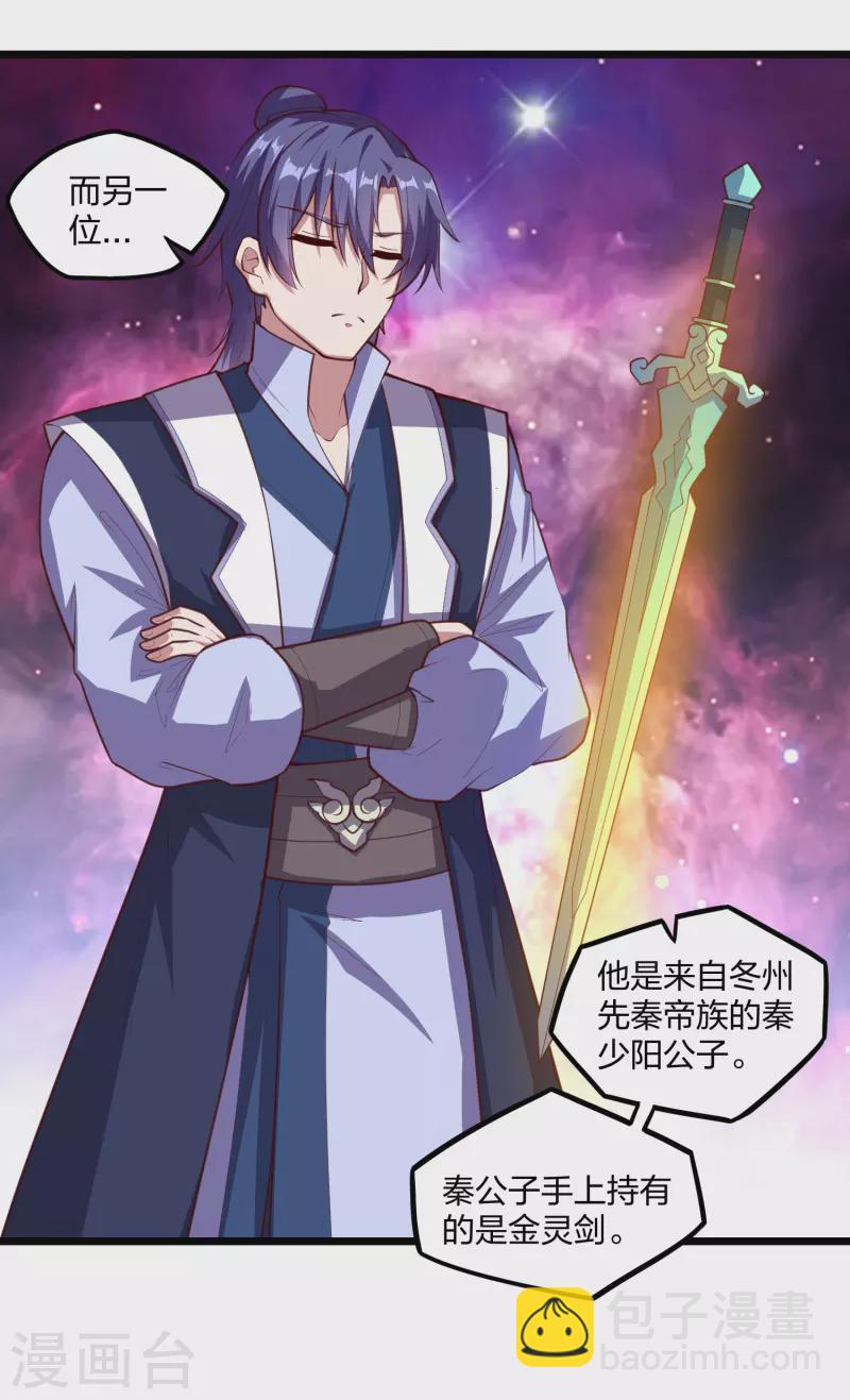 第216话 大计划！-第216话