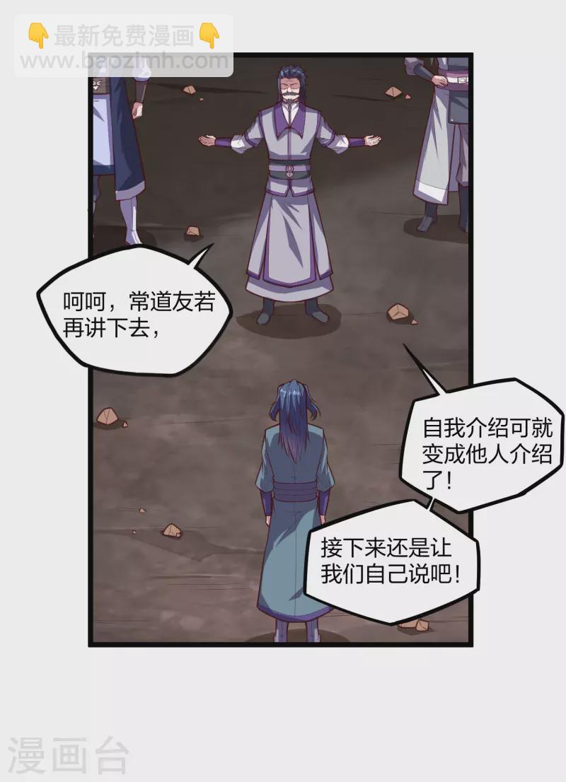 第216话 大计划！-第216话