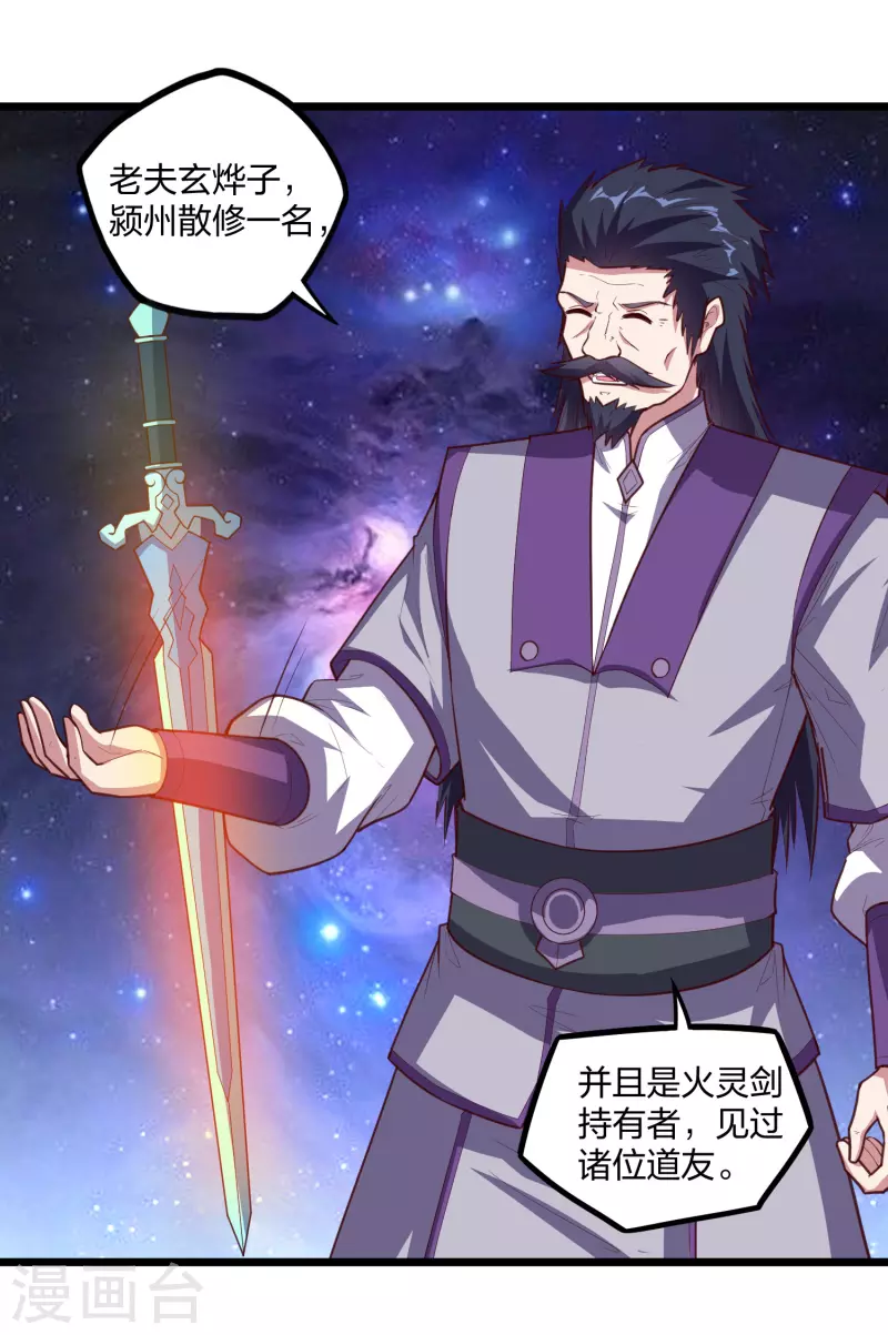 第216话 大计划！-第216话