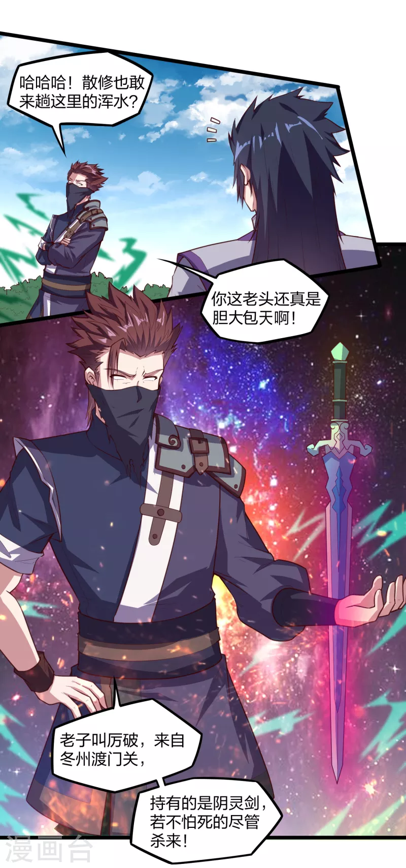 第216话 大计划！-第216话