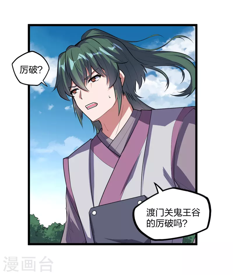 第216话 大计划！-第216话