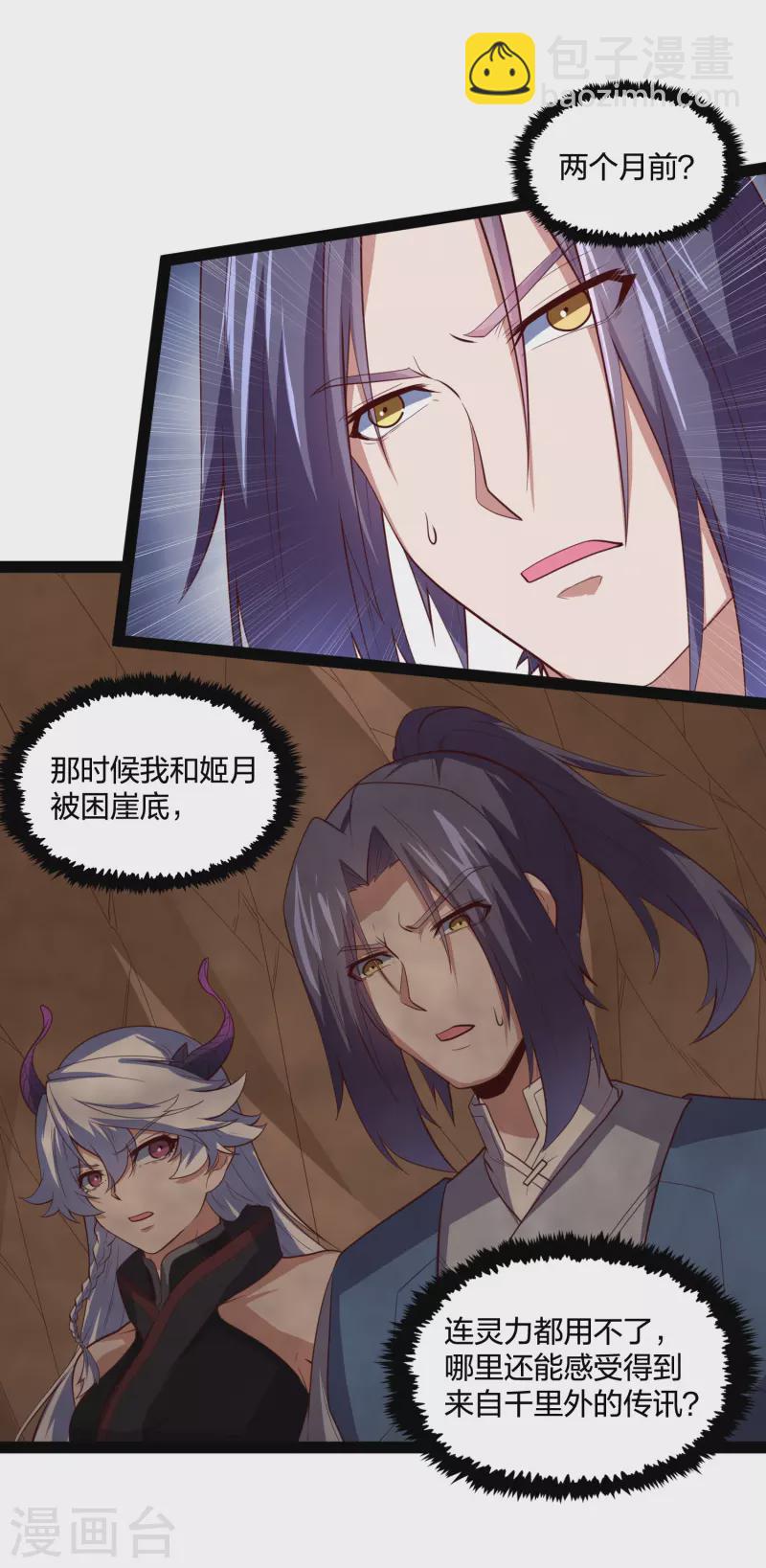 第218话 众人寻找宝藏-第218话