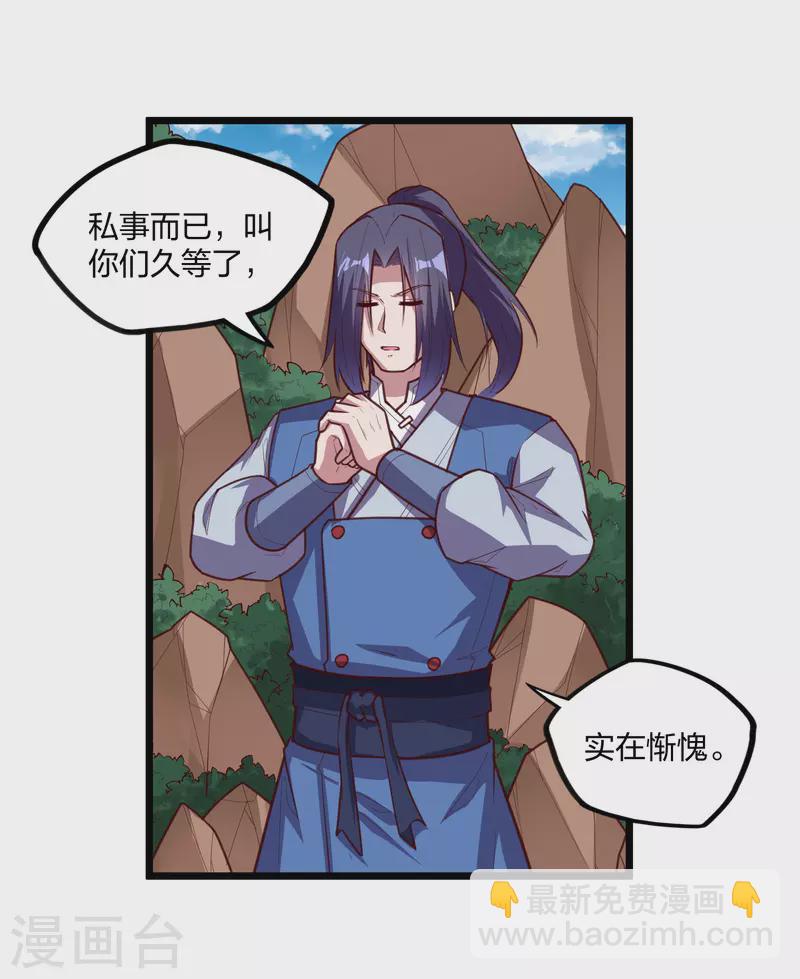 第218话 众人寻找宝藏-第218话