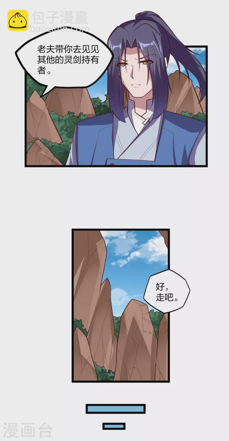 第218话 众人寻找宝藏-第218话