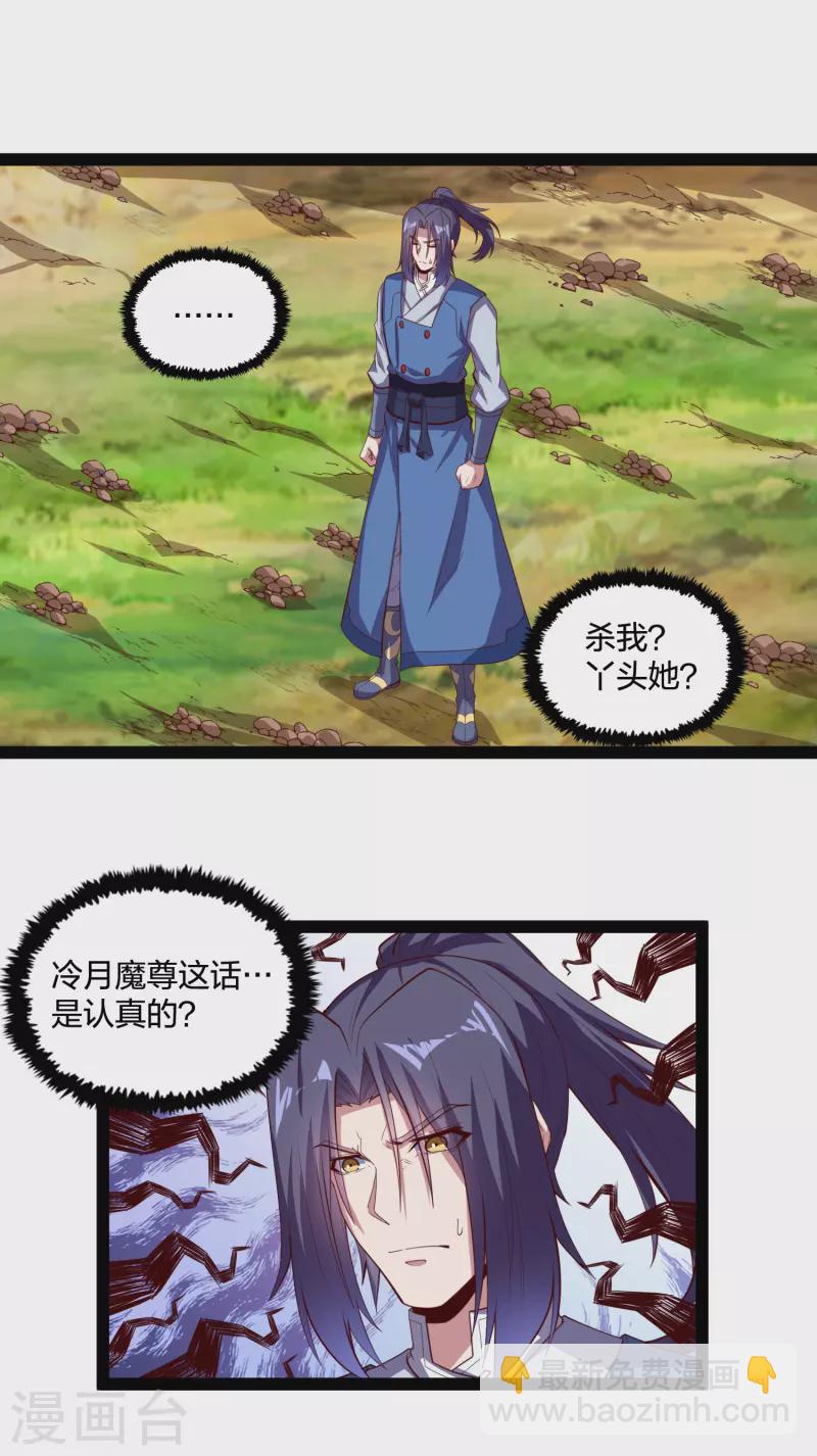 第218话 众人寻找宝藏-第218话