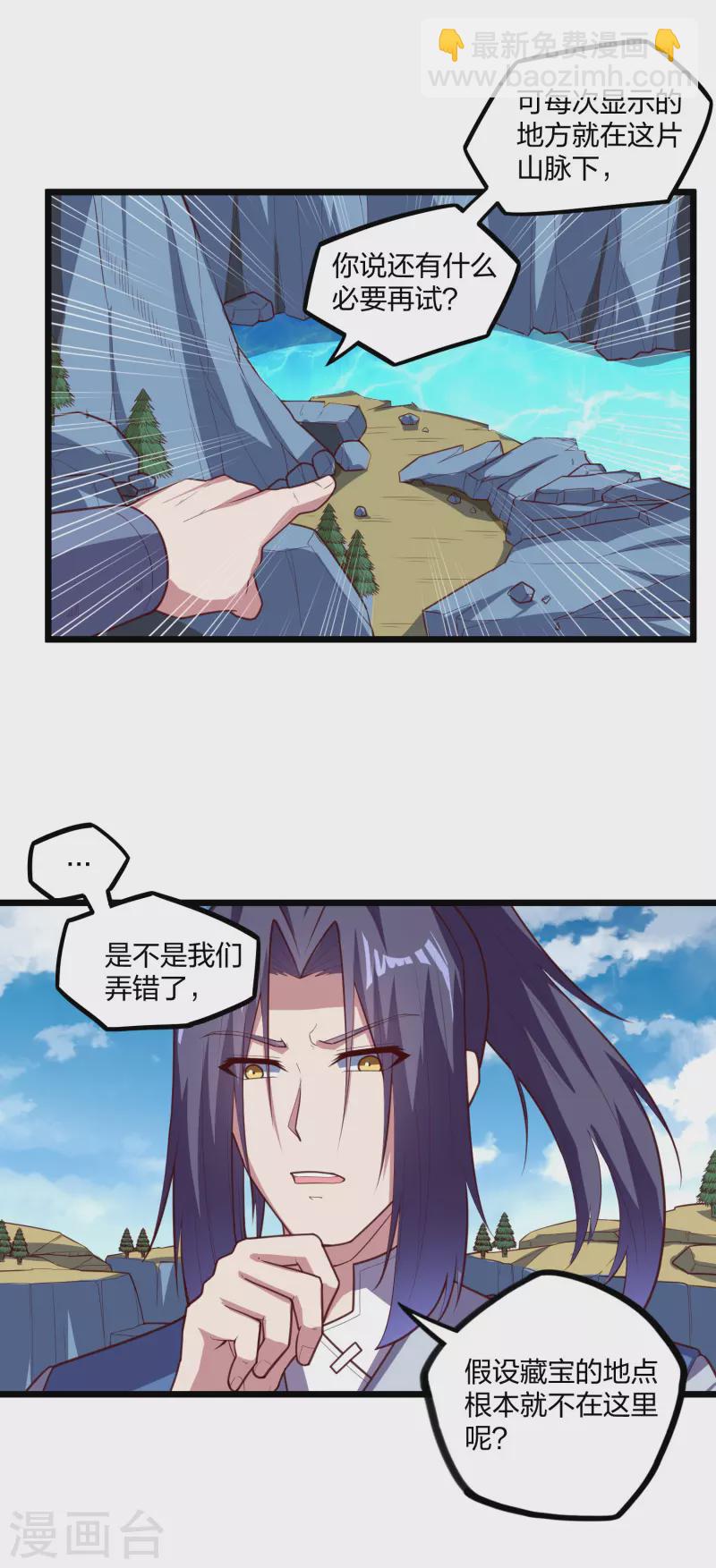 第218话 众人寻找宝藏-第218话