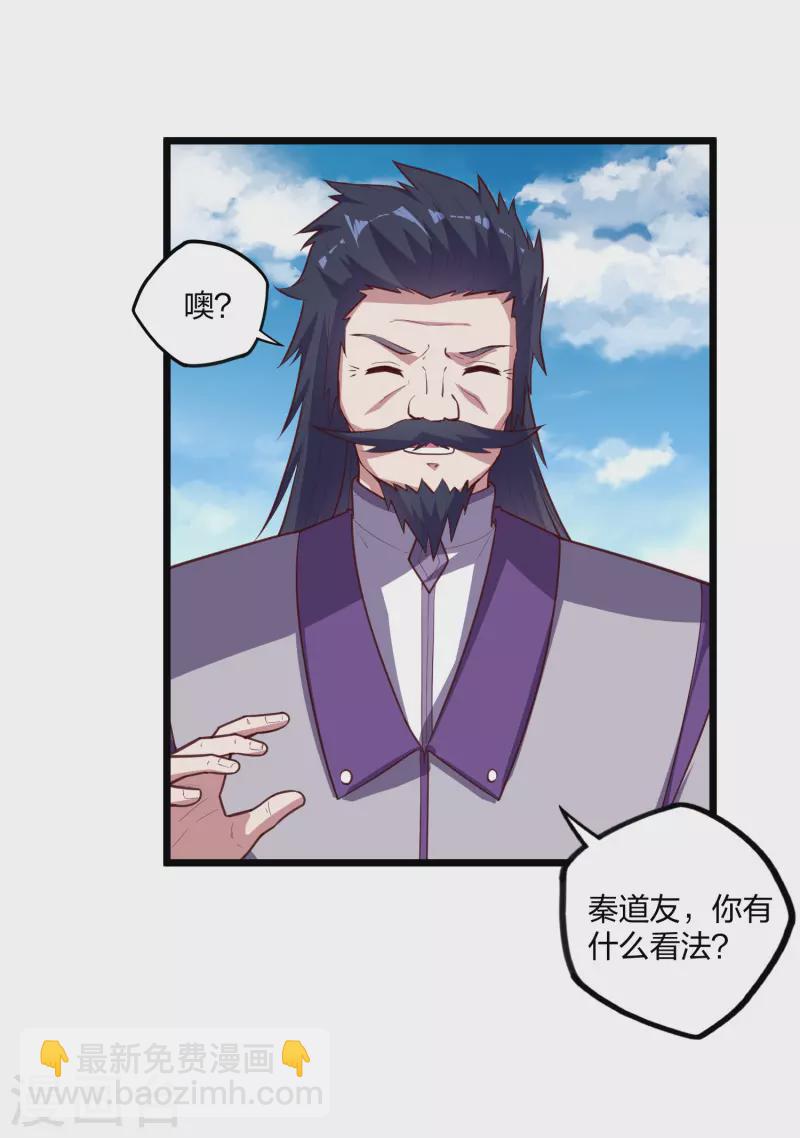 第218话 众人寻找宝藏-第218话