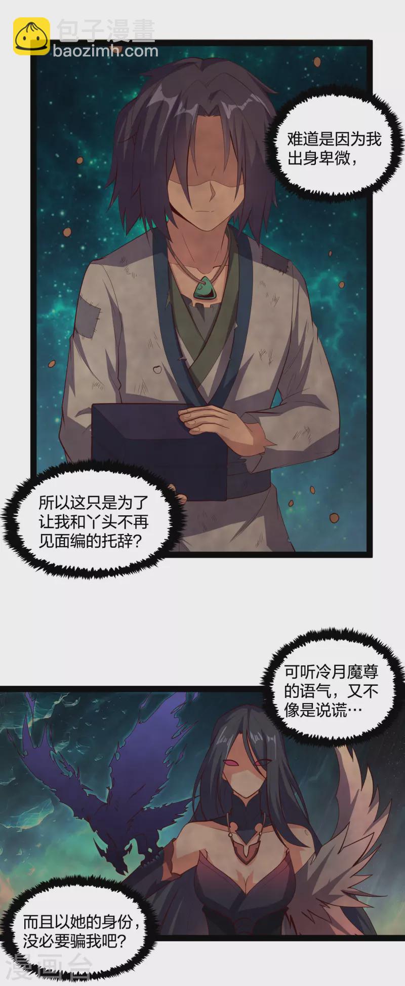 第218话 众人寻找宝藏-第218话