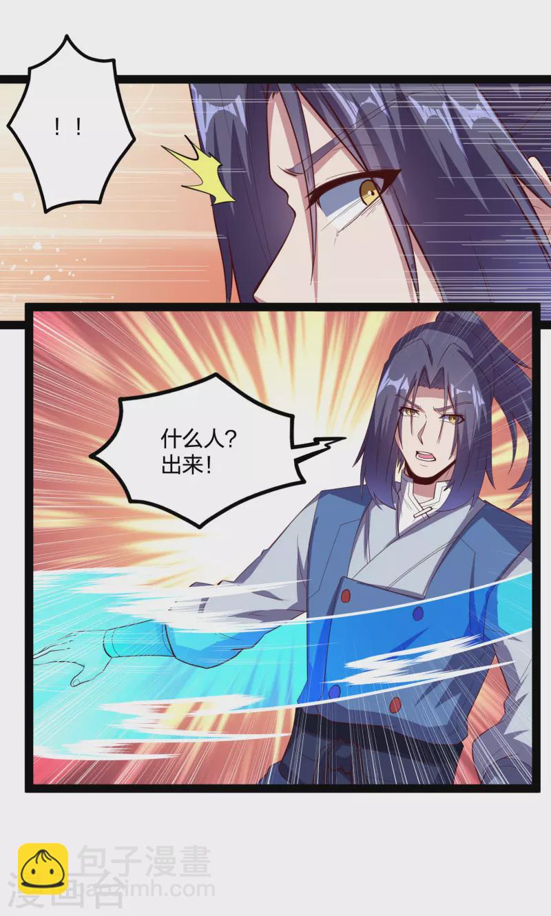 第218话 众人寻找宝藏-第218话