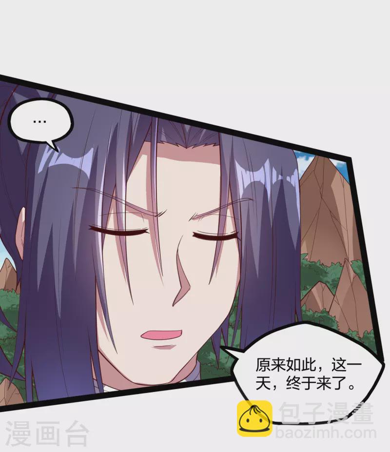 第218话 众人寻找宝藏-第218话