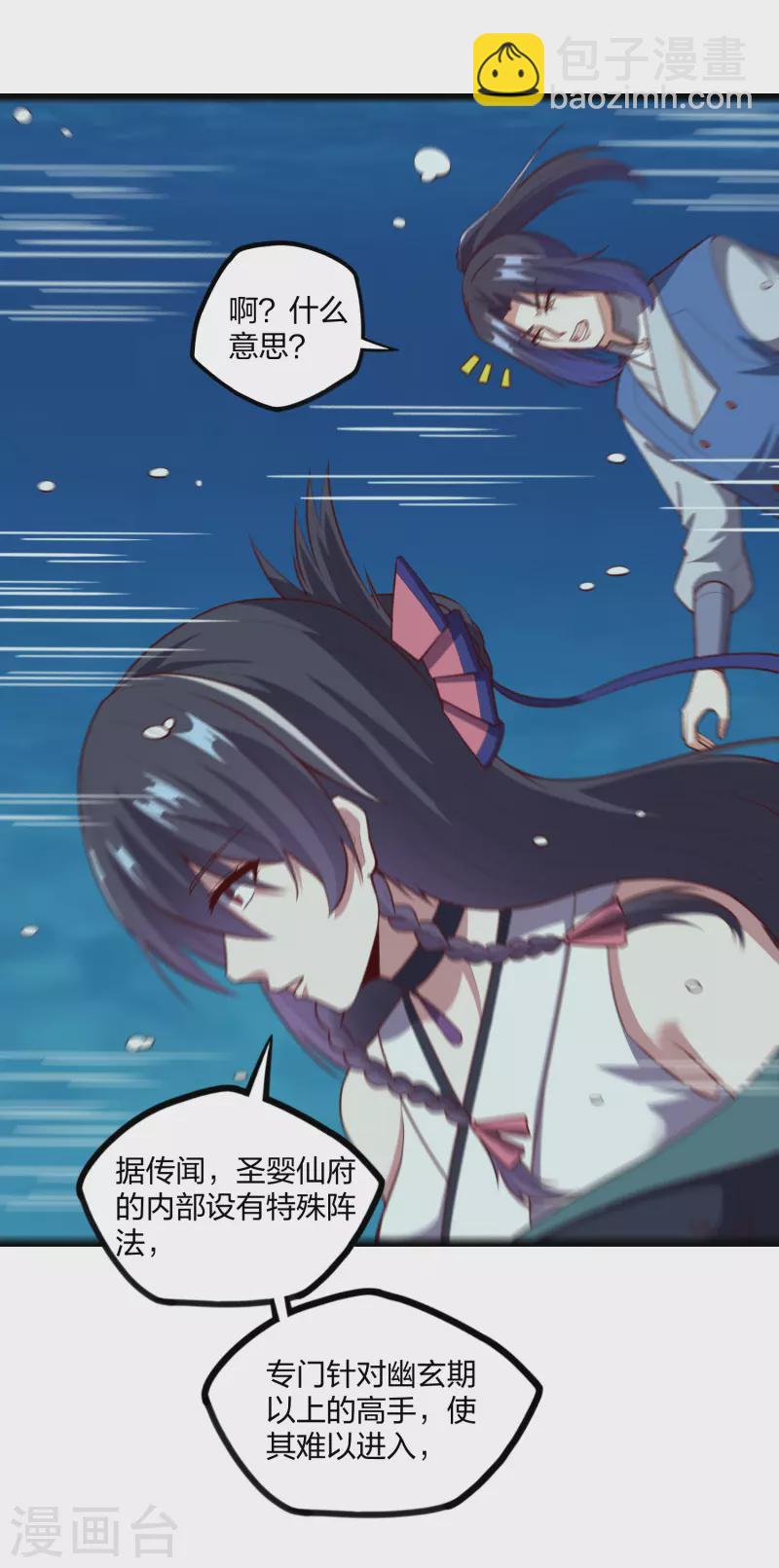 第220话 夏春秋！-第220话
