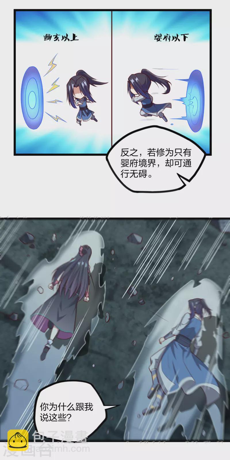 第220话 夏春秋！-第220话