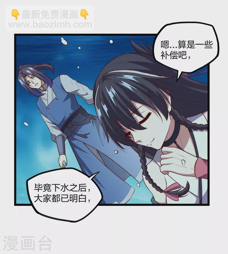 第220话 夏春秋！-第220话