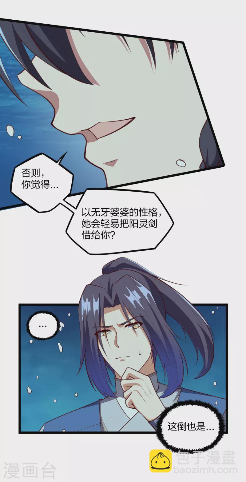 第220话 夏春秋！-第220话
