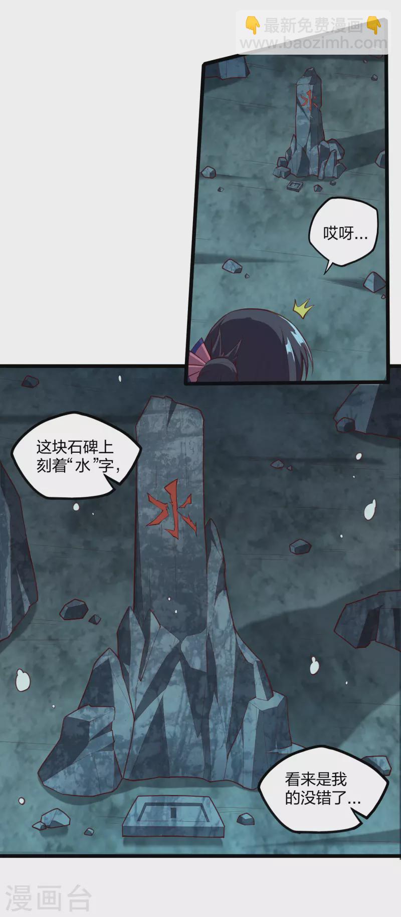 第220话 夏春秋！-第220话