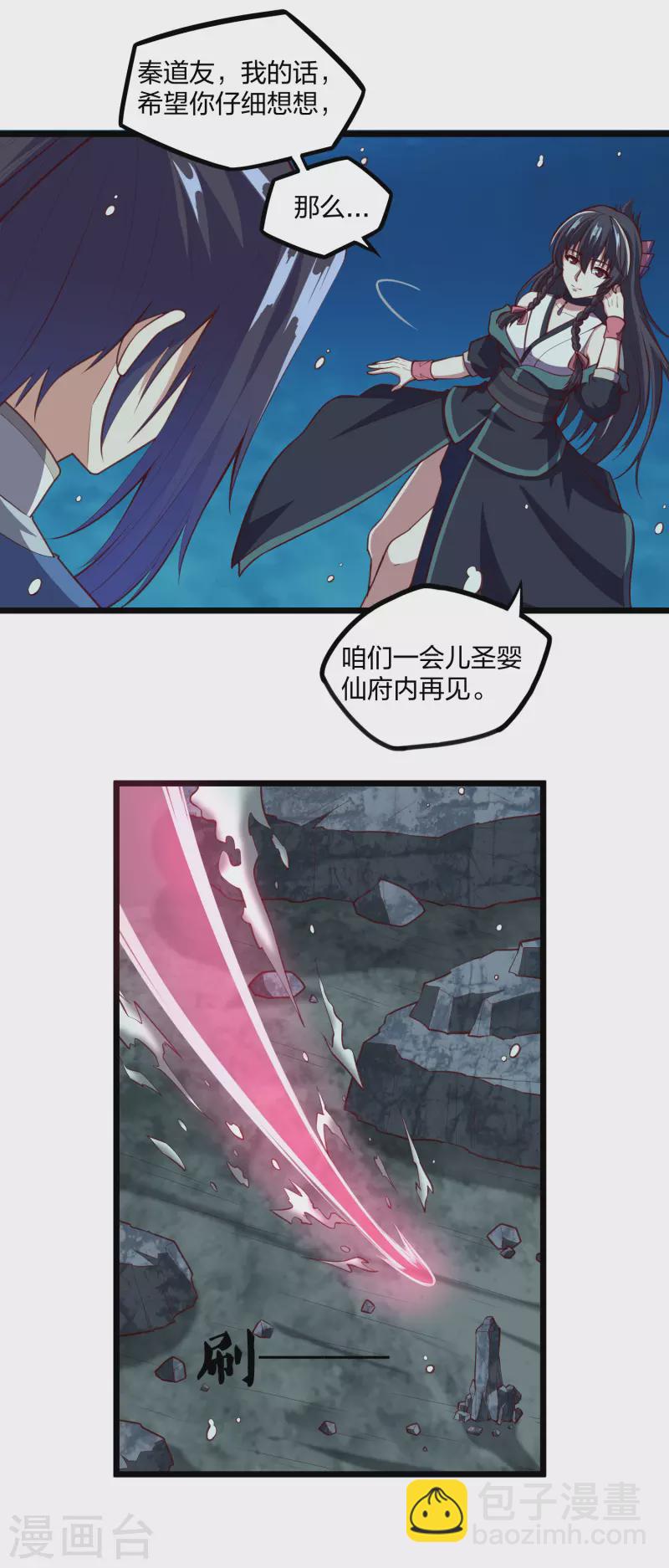第220话 夏春秋！-第220话
