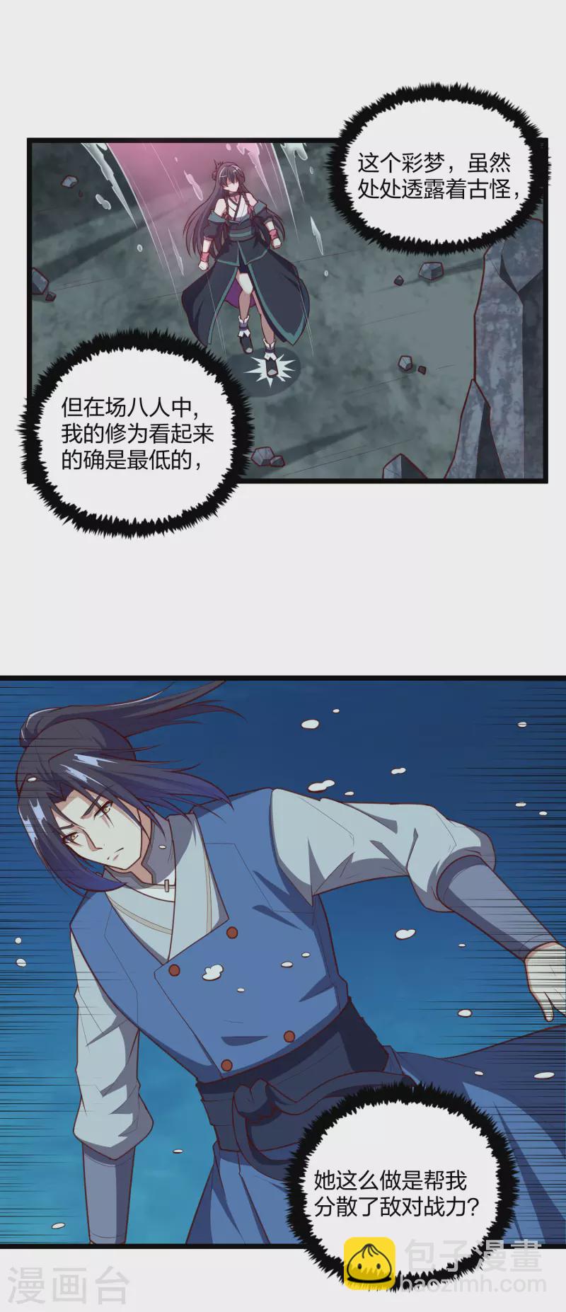 第220话 夏春秋！-第220话