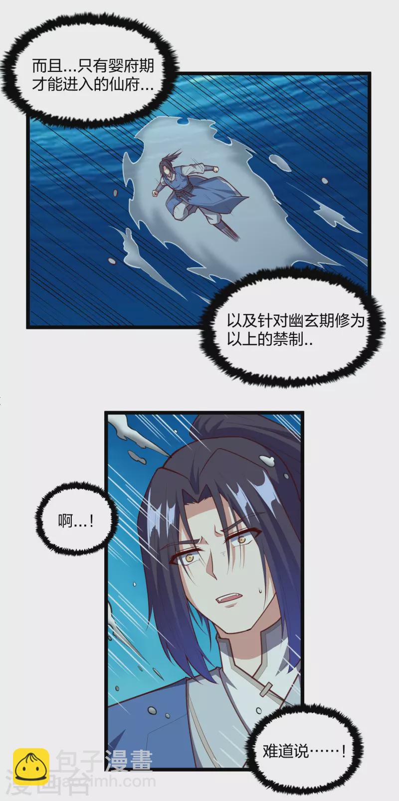 第220话 夏春秋！-第220话