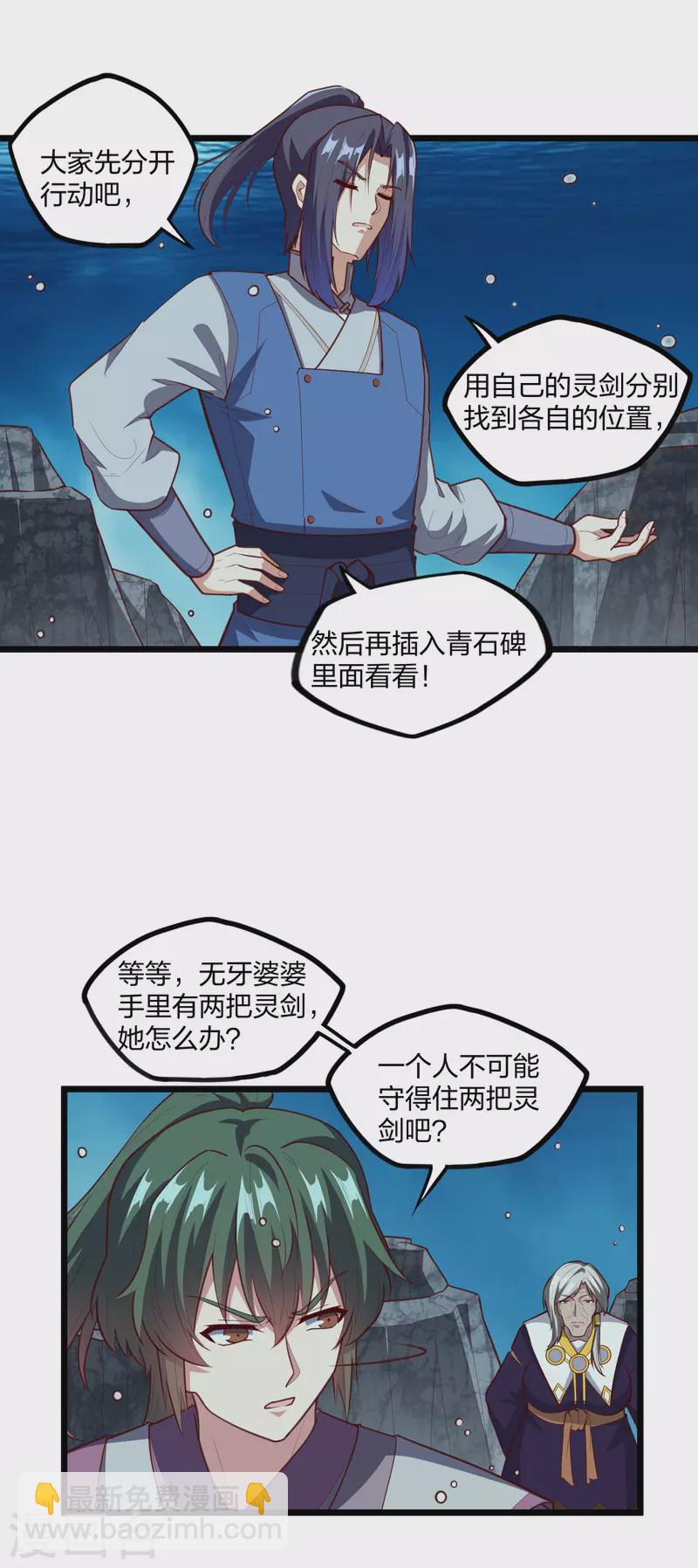第220话 夏春秋！-第220话
