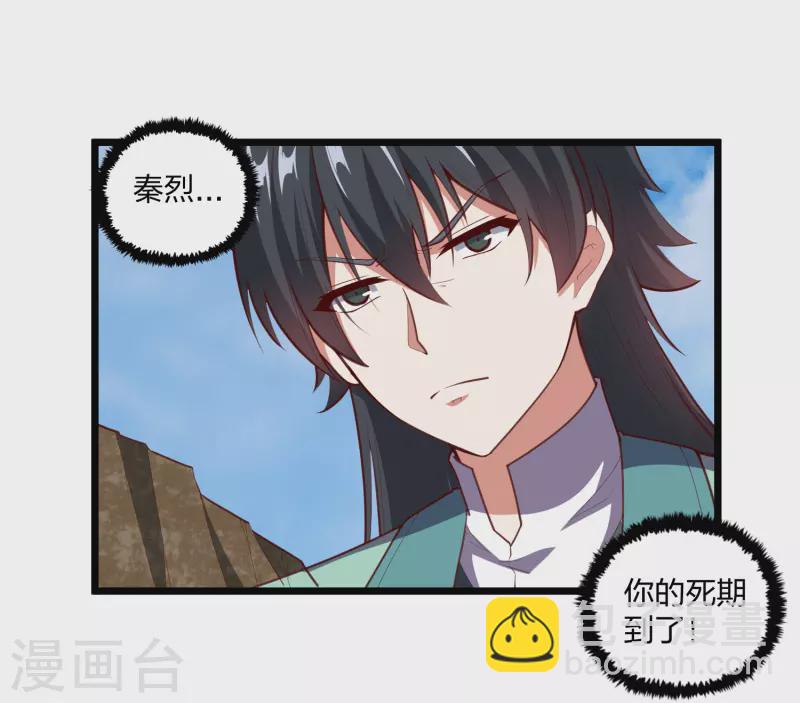 第220话 夏春秋！-第220话