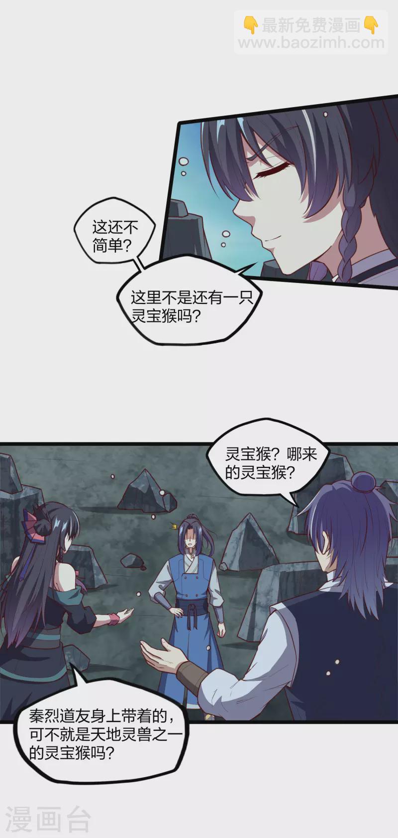 第220话 夏春秋！-第220话