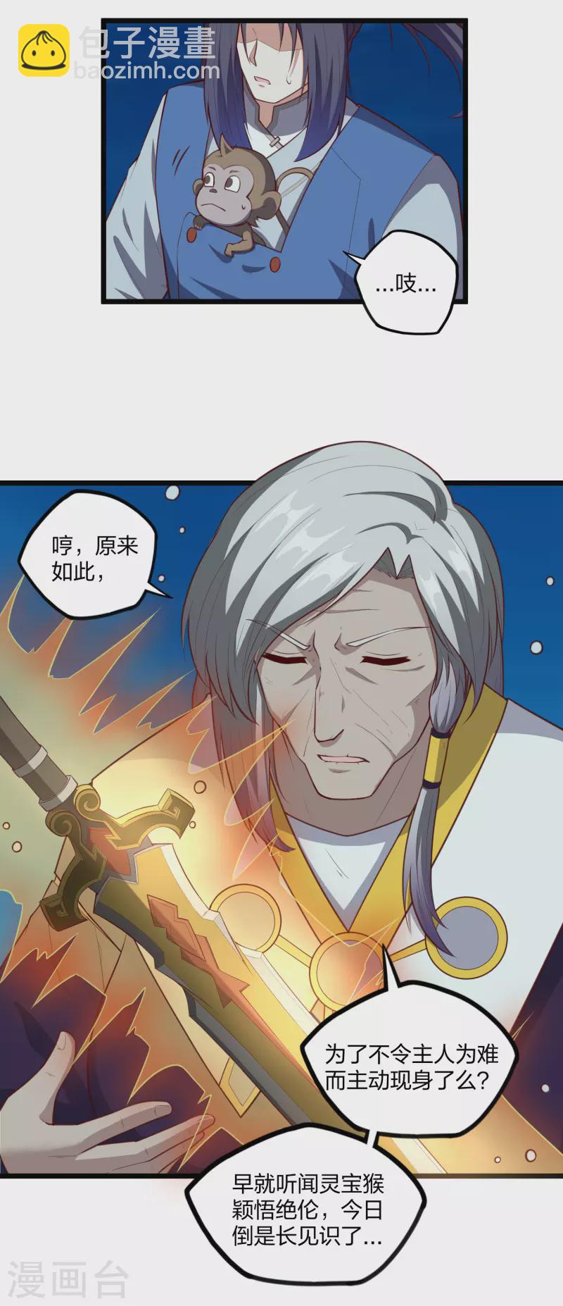 第220话 夏春秋！-第220话