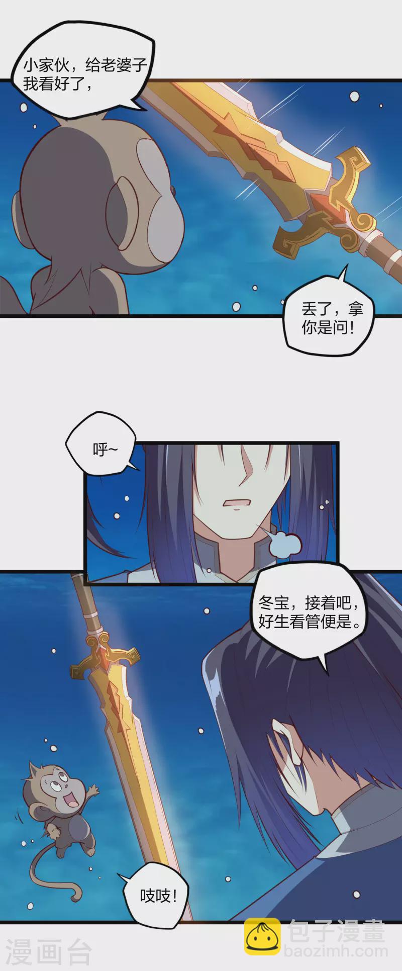 第220话 夏春秋！-第220话