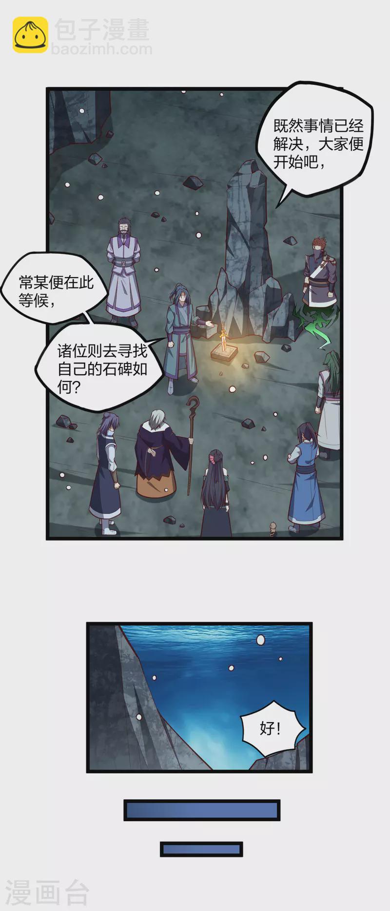 第220话 夏春秋！-第220话