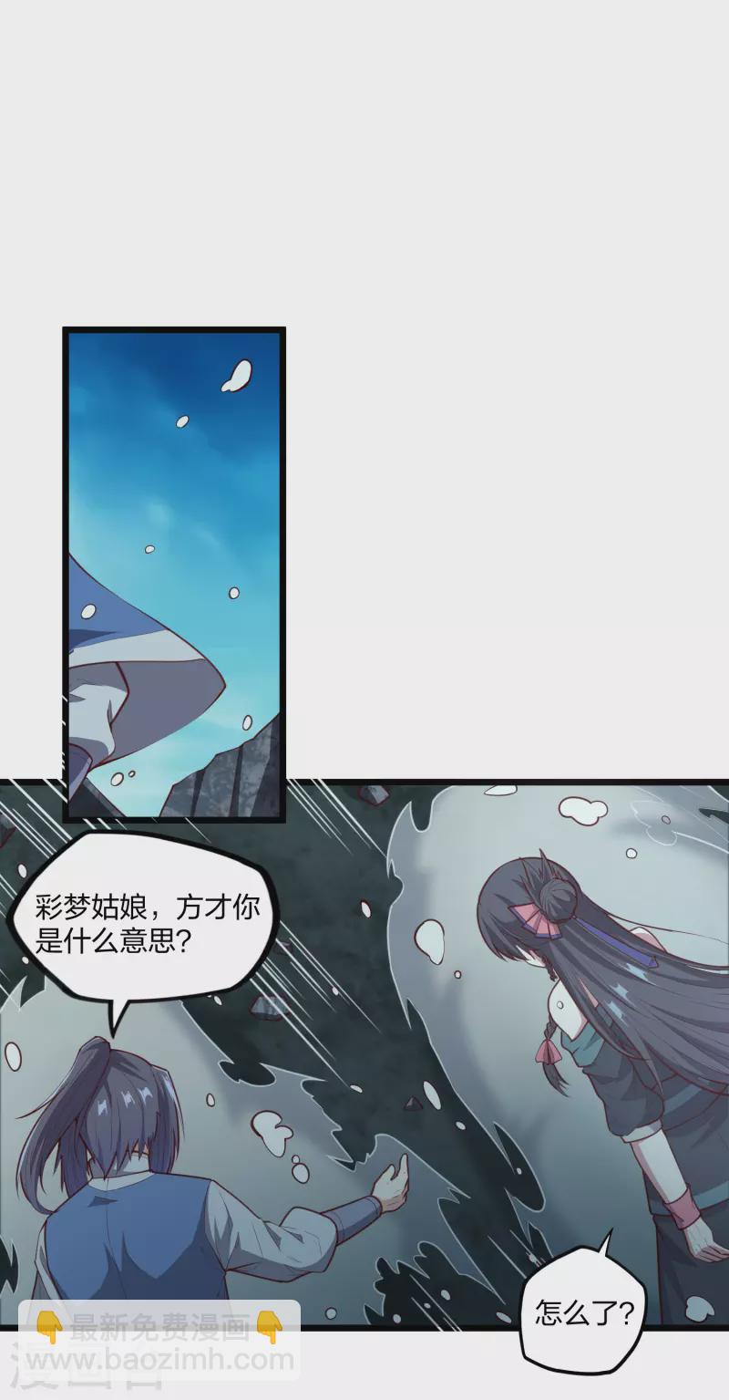 第220话 夏春秋！-第220话