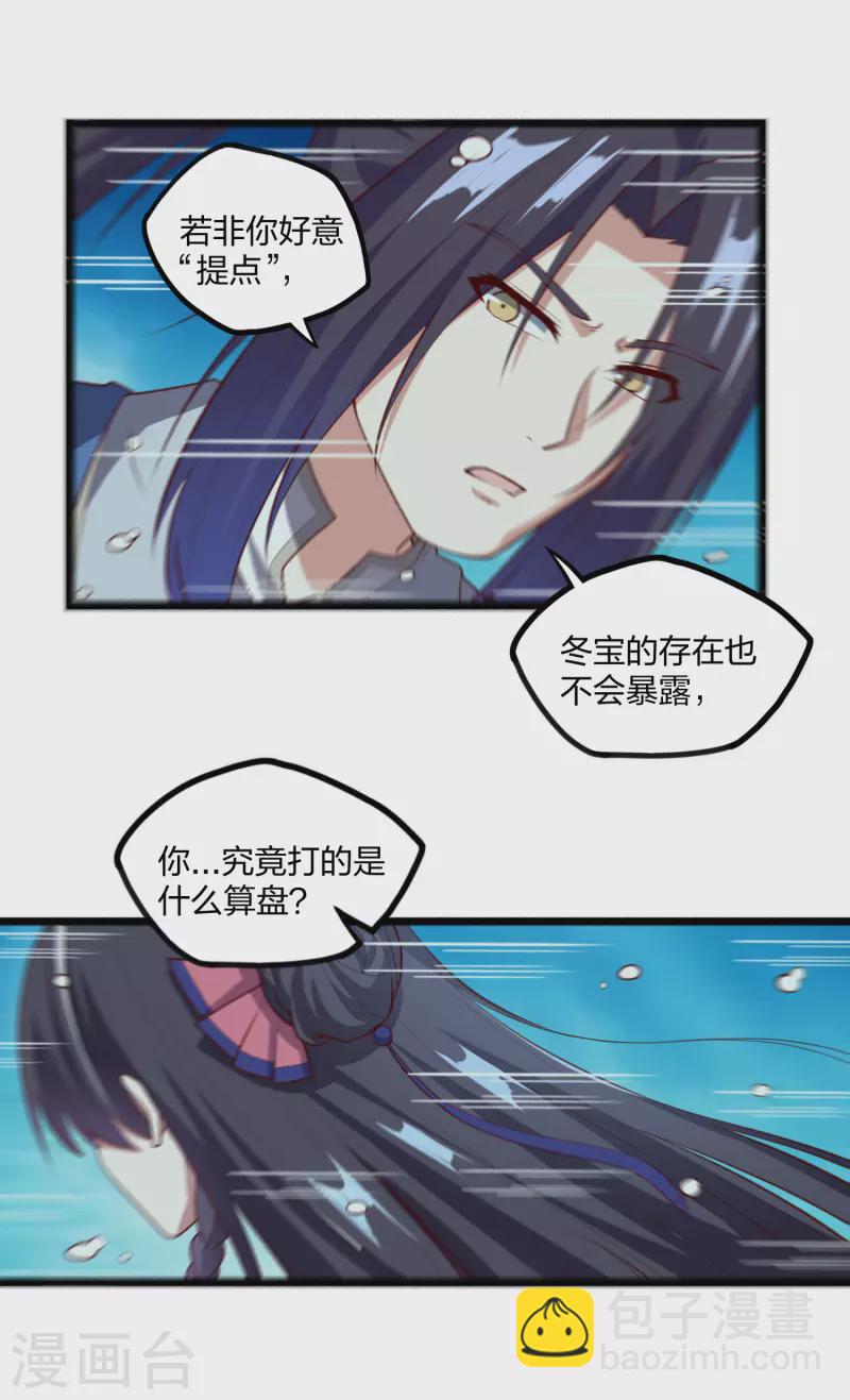第220话 夏春秋！-第220话