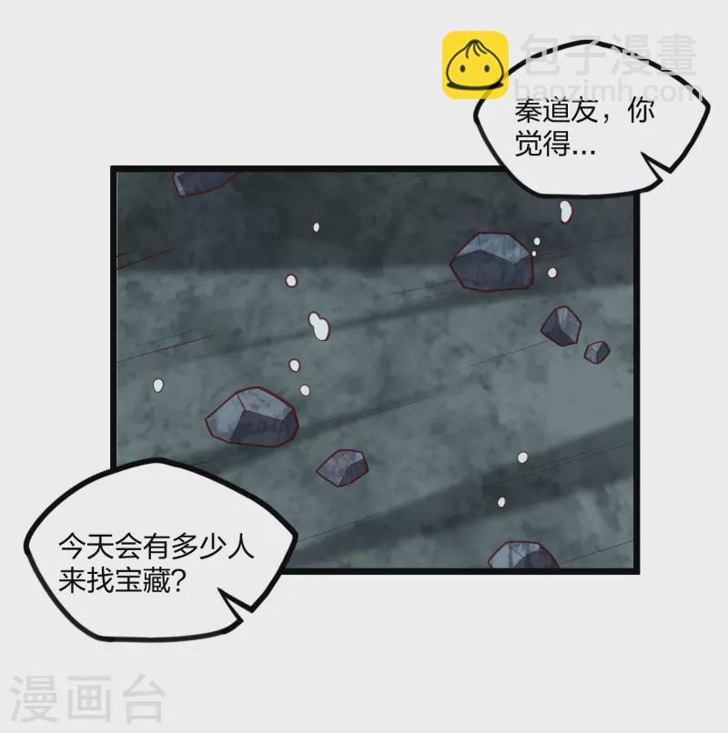 第220话 夏春秋！-第220话