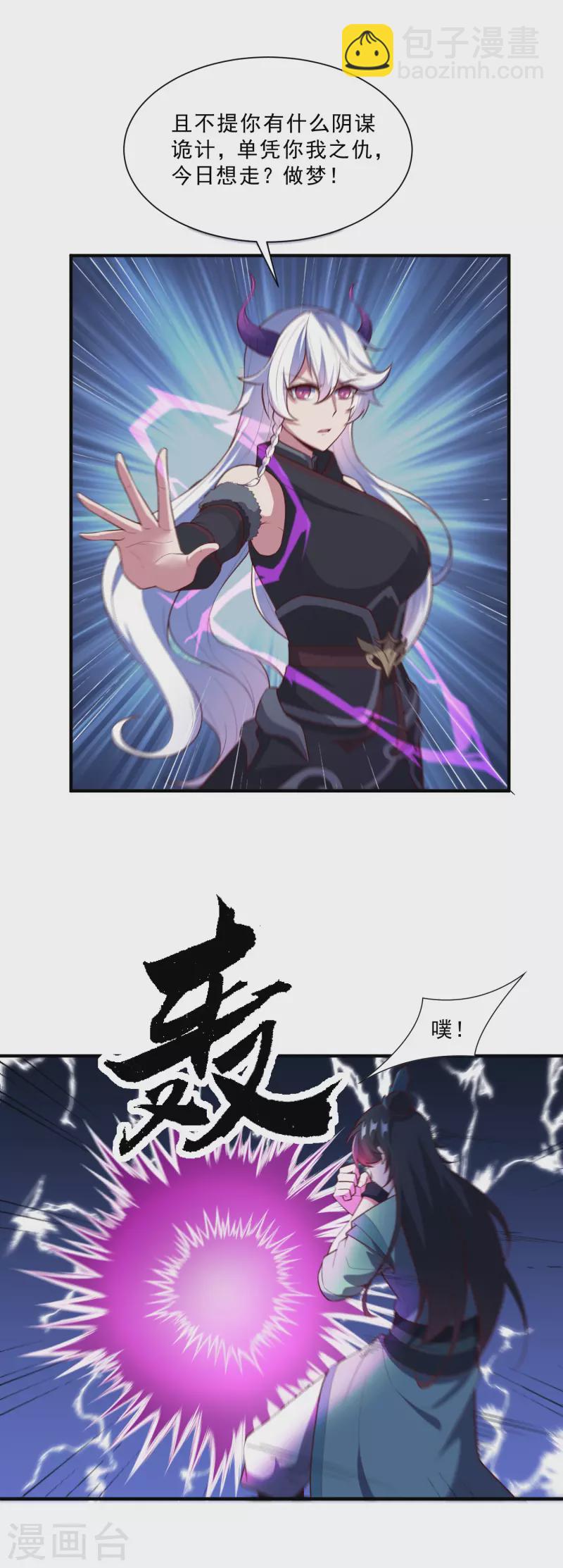 第222话 姬月维护秦烈-第222话