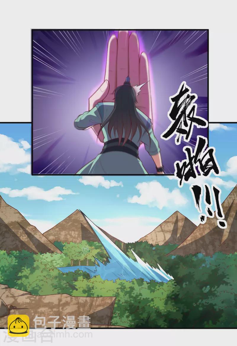 第222话 姬月维护秦烈-第222话