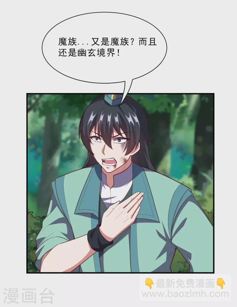 第222话 姬月维护秦烈-第222话