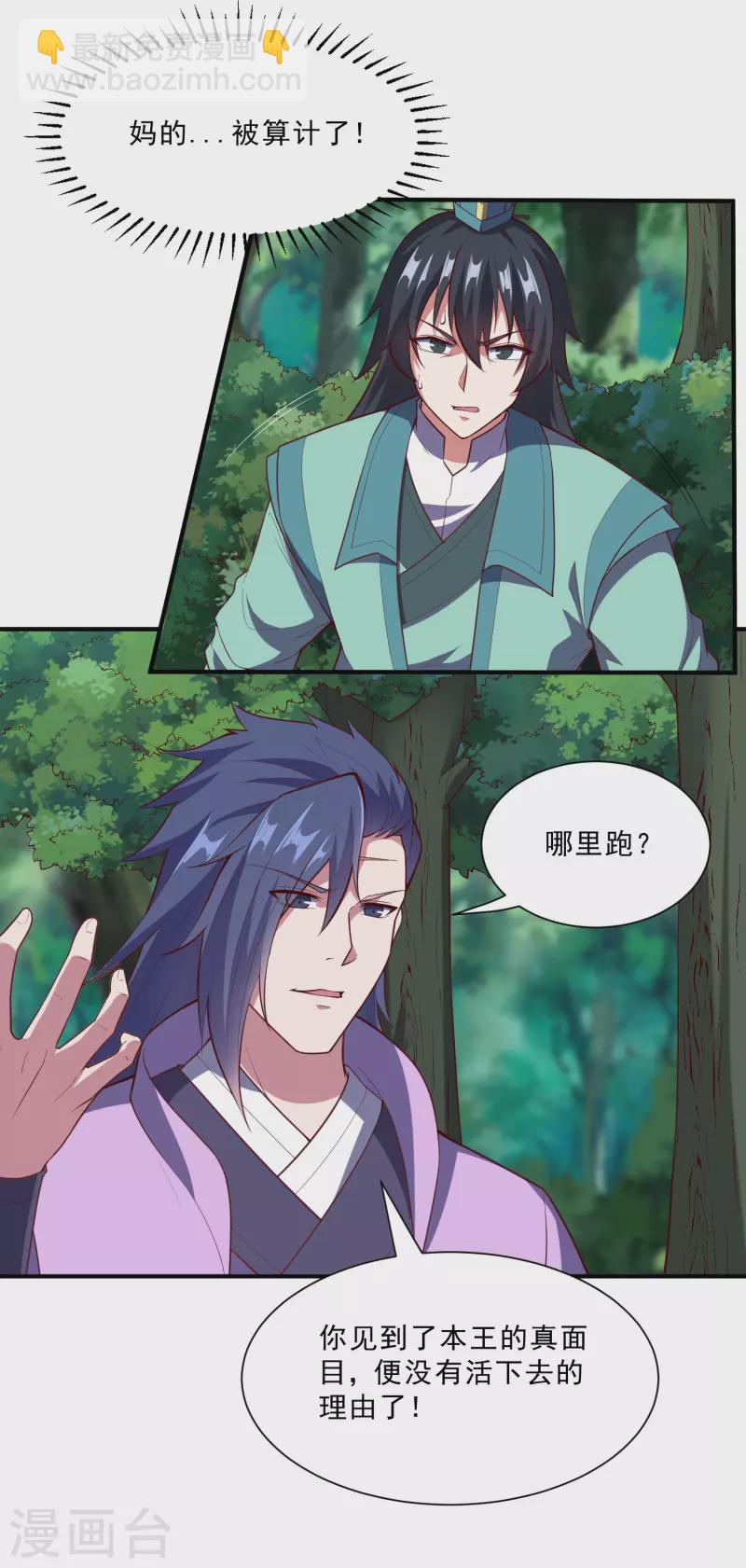 第222话 姬月维护秦烈-第222话