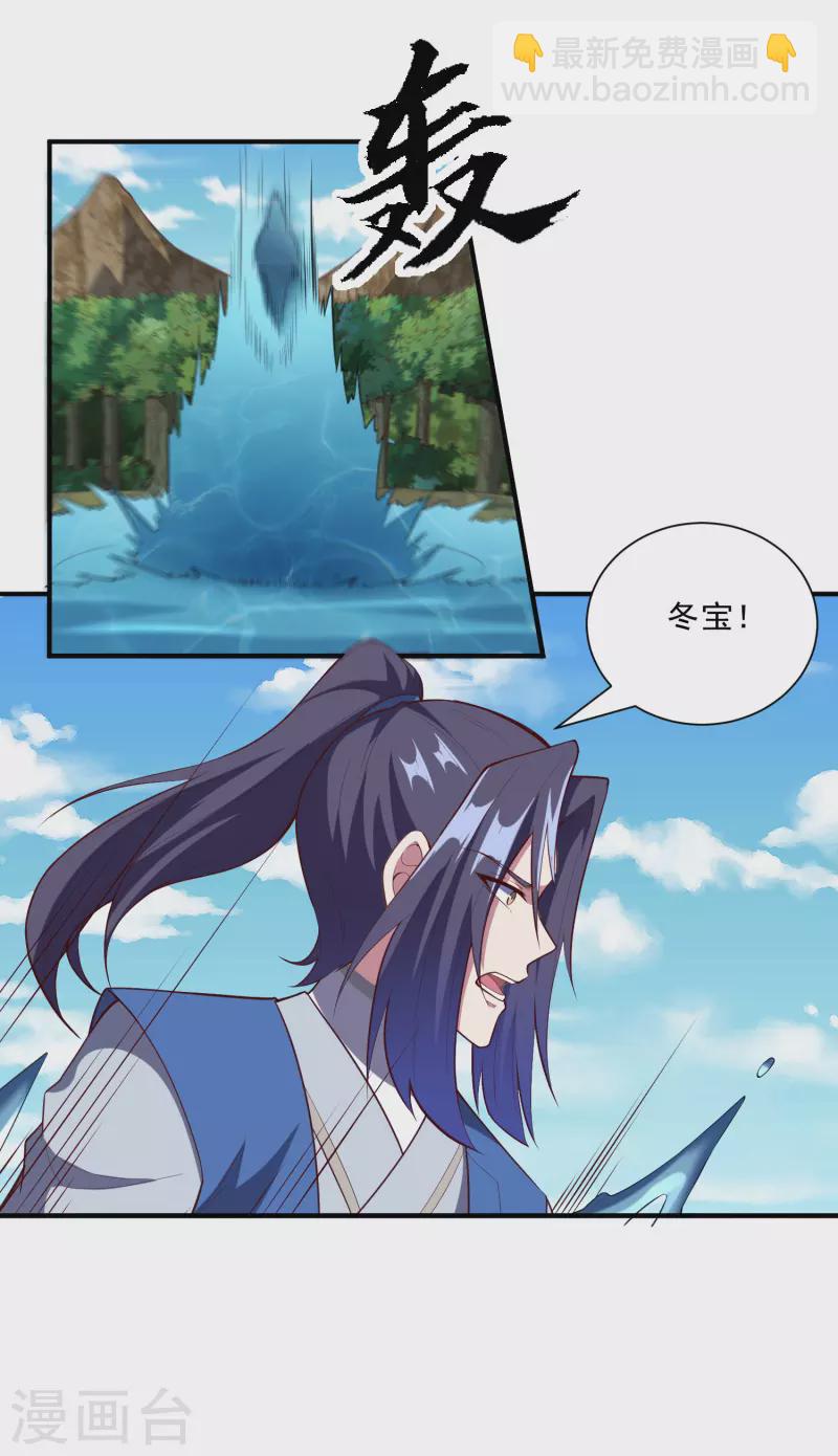 第222话 姬月维护秦烈-第222话