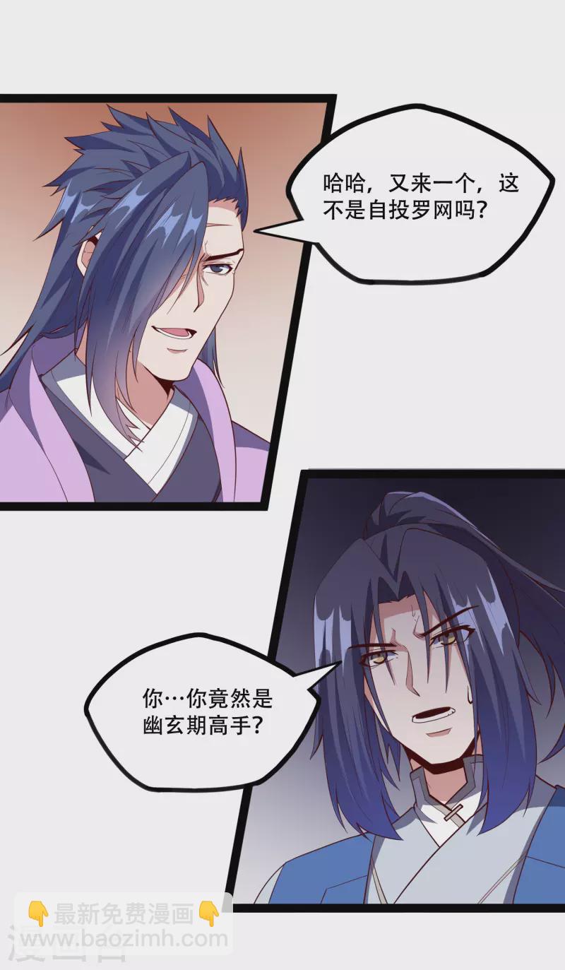 第222话 姬月维护秦烈-第222话