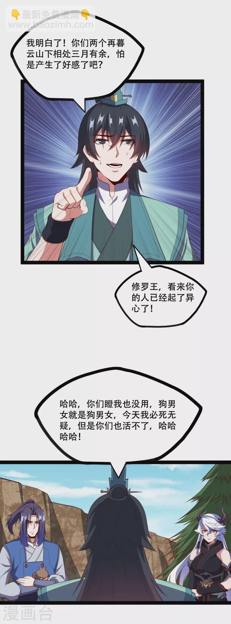第222话 姬月维护秦烈-第222话