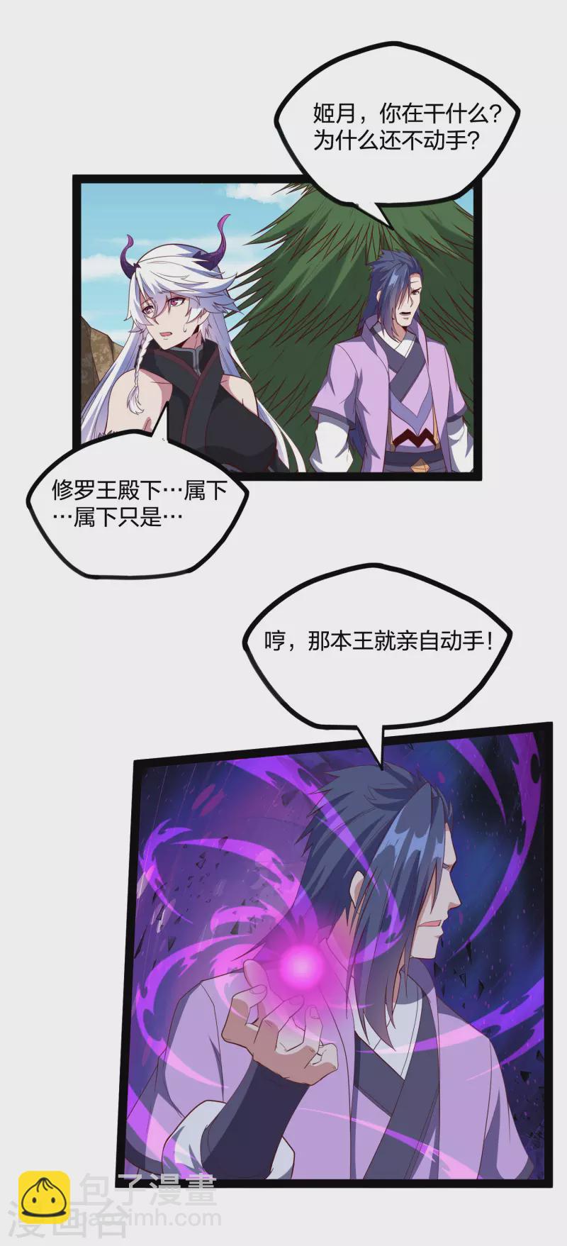 第222话 姬月维护秦烈-第222话