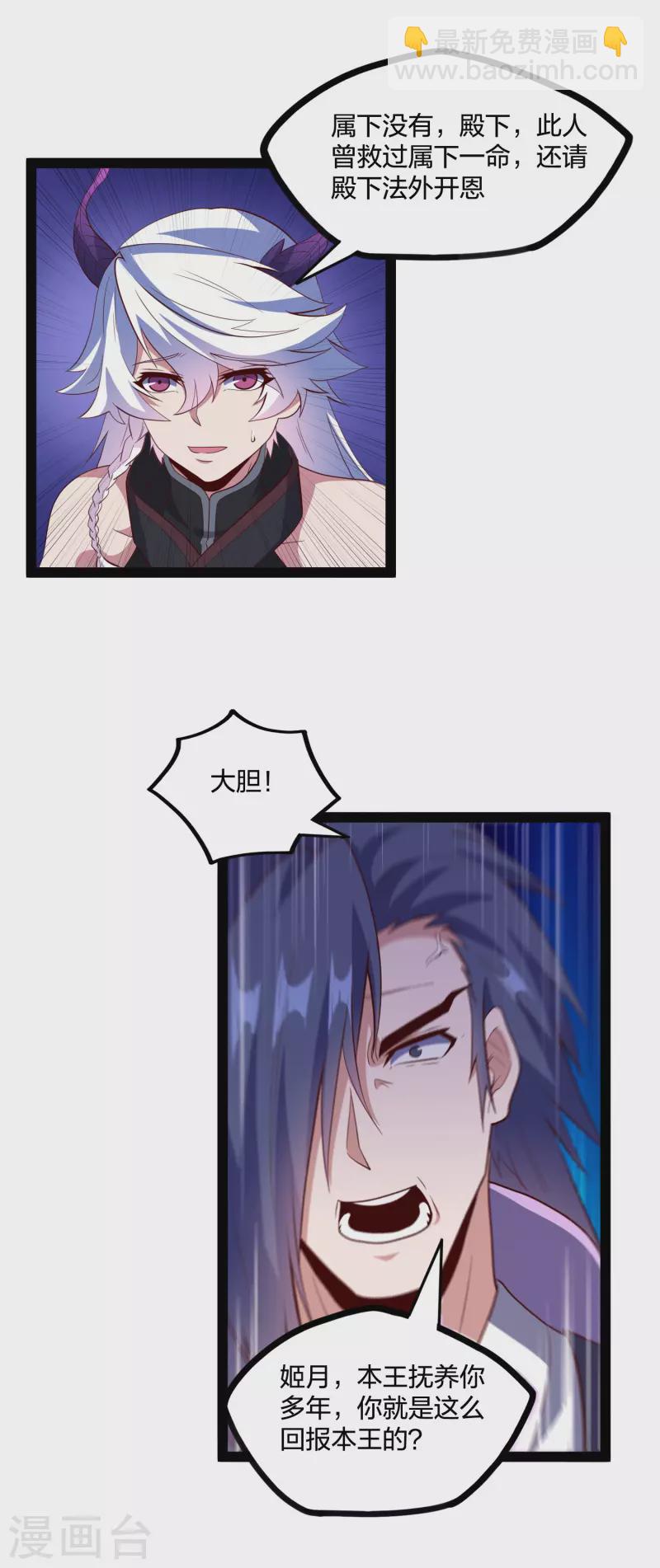 第222话 姬月维护秦烈-第222话