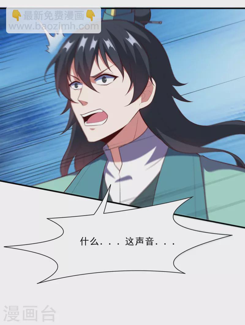 第222话 姬月维护秦烈-第222话
