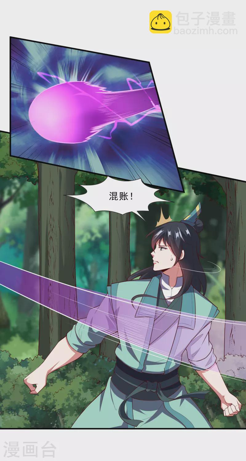 第222话 姬月维护秦烈-第222话