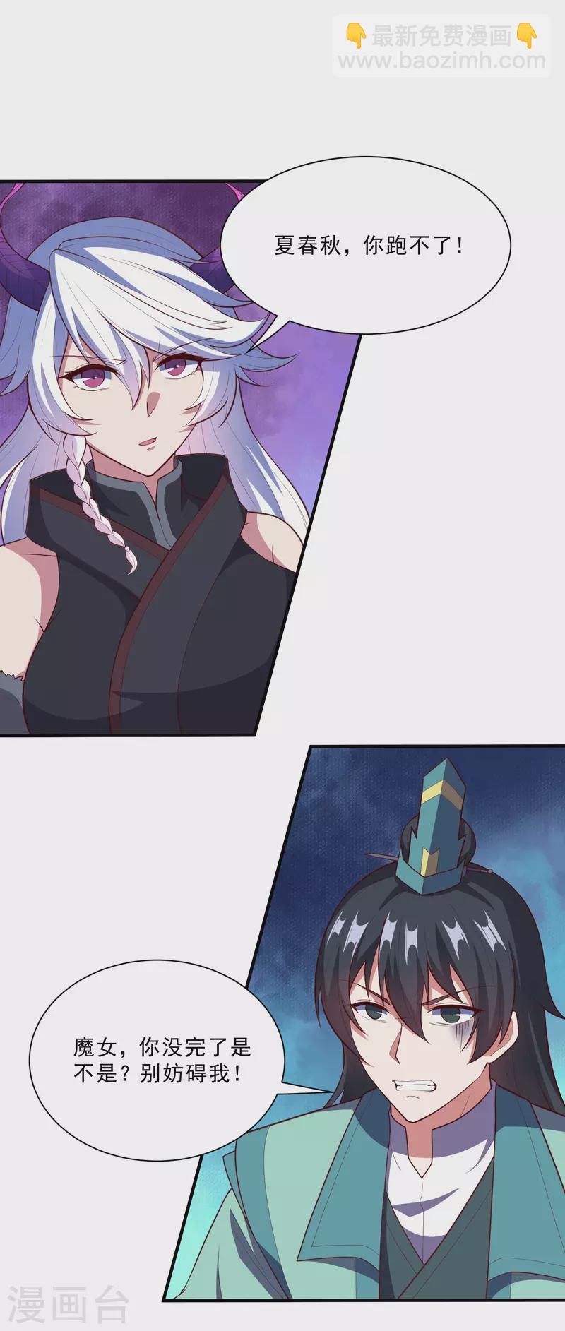 第222话 姬月维护秦烈-第222话