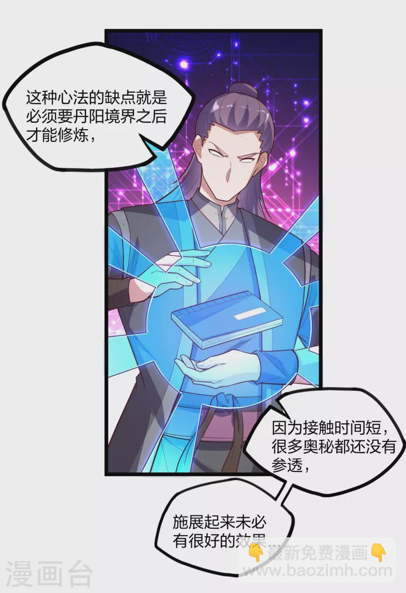 第224话 进入圣婴仙府-第224话