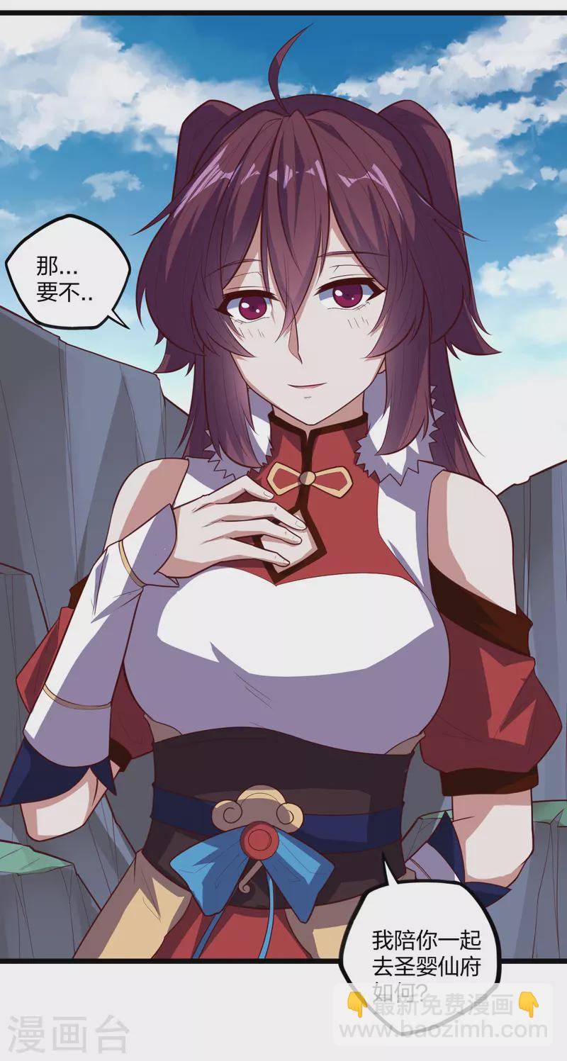 第224话 进入圣婴仙府-第224话
