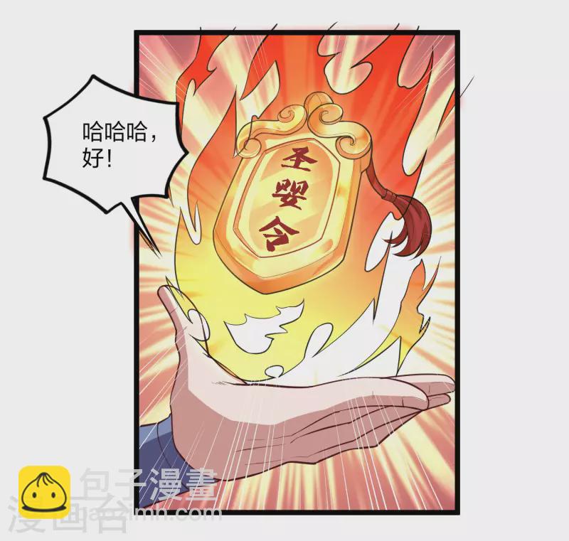 第224话 进入圣婴仙府-第224话